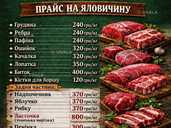 М'ясо теляче продам оптом - VDALA.PRO - 1