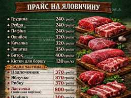 М'ясо теляче продам оптом - VDALA.PRO