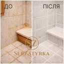 Реставрація міжплиткових швів Львів | serzatyrka - 12 Реставрація міжплиткових швів Львів | serzatyrka - VDALA.PRO - 12
