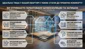 Звукоизоляция квартиры под ключ Звукоизоляция квартиры под ключ - VDALA.PRO - 1