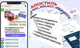Документи переклад - VDALA.PRO