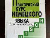Практический курс немецкого языка Завьялова. Ильина - 1 Практический курс немецкого языка Завьялова. Ильина - VDALA.PRO - 1