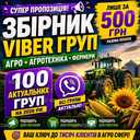 Excel-база агропідприємств України - 2 Excel-база агропідприємств України - VDALA.PRO - 2