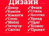Всі види дизайнерських послуг - VDALA.PRO - 1
