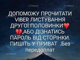 Перевірка на зраду - VDALA.PRO