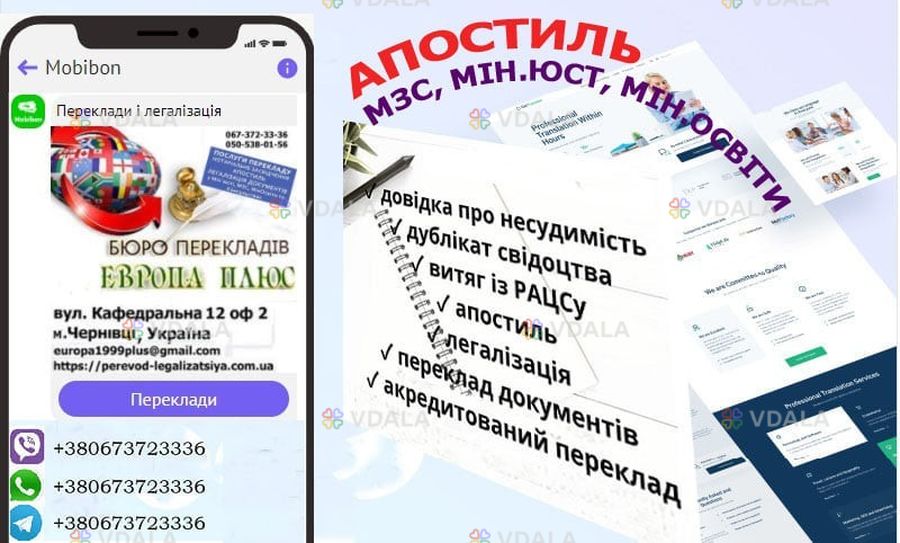 Документи переклад Документи переклад - VDALA.PRO