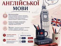 Репетитор англійської мови - VDALA.PRO