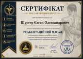 Масаж - 1 Масаж - VDALA.PRO - 1