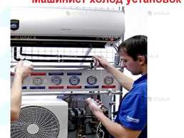 Обучение и получение удостоверения машиниста холодильных установок - VDALA.PRO