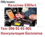 Посвідчення Налагоджувальник КВПіА - VDALA.PRO - 1