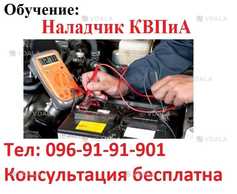 Посвідчення  Налагоджувальник КВПіА - VDALA.PRO
