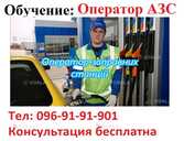 Удостоверение оператор заправочных станций Удостоверение оператор заправочных станций - VDALA.PRO - 1