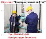 Удостоверение электромеханик по лифтам - VDALA.PRO - 1