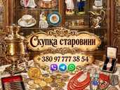 Скупка старовини! Викуп антикваріату в Харкові: безкоштовна оцінка Скупка старовини! Викуп антикваріату в Харкові: безкоштовна оцінка - VDALA.PRO - 1