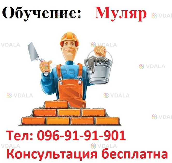 Посвідчення Муляр Посвідчення Муляр - VDALA.PRO