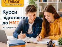Курси підготовки до нмт 2027 - VDALA.PRO