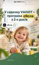 Дитячий садочок! (від 2 до 6 років) - 7 Дитячий садочок! (від 2 до 6 років) - VDALA.PRO - 7