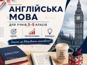 Найкращі репетитори англійської мови для учнів 5–9 класів Найкращі репетитори англійської мови для учнів 5–9 класів - VDALA.PRO - 1