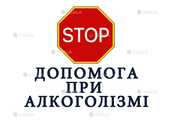 Анонімна допомога при алкогольній залежності Анонімна допомога при алкогольній залежності - VDALA.PRO - 1