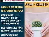 Лазерна епіляція (Елос), видалення волосся - 1 Лазерна епіляція (Елос), видалення волосся - VDALA.PRO - 1