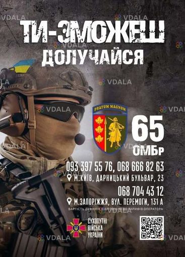 Шукаєш цікаву роботу ?Є шикарна пропозиція контракт 18-24! - VDALA.PRO