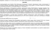 Адвокат У справах за ст. 130 КУпАП - 3 Адвокат У справах за ст. 130 КУпАП - VDALA.PRO - 3