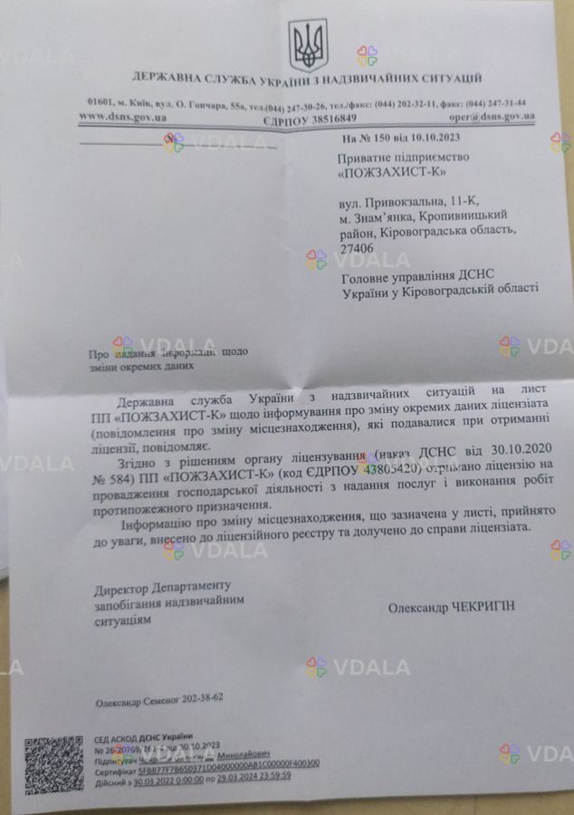 Пожежна сигналізація Відео нагляд Охоронна сигналізація Пожежна сигналізація Відео нагляд Охоронна сигналізація - VDALA.PRO