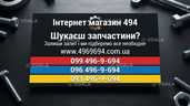 Потрібні запчастини в Дніпрі? Скинь VIN - ми підберемо все самі! - 2 Потрібні запчастини в Дніпрі? Скинь VIN - ми підберемо все самі! - VDALA.PRO - 2