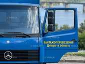 Вантажні перевезення. Дніпро та область - VDALA.PRO - 1