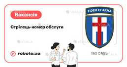 Кулеметник, стрілець, номер обслуги - VDALA.PRO