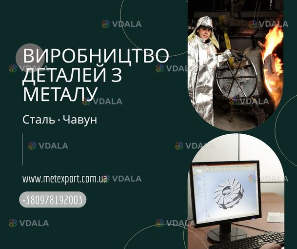 Чавунний кругляк власного виробництва Чавунний кругляк власного виробництва - VDALA.PRO