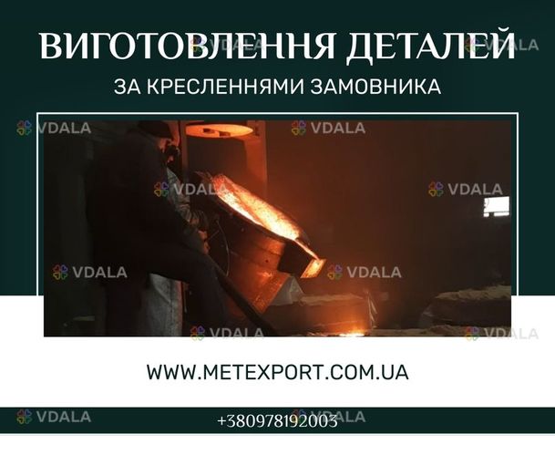 Запчастини та комплектуючі для будь-яких галузей промисловості Запчастини та комплектуючі для будь-яких галузей промисловості - VDALA.PRO