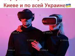 Куплю / Скупка / Выкуп VR-очков и шлемов виртуальной реальности. Киев - VDALA.PRO