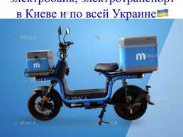 Скупка / Выкуп / Куплю Электроскутер, электробайк в Киеве Скупка / Выкуп / Куплю Электроскутер, электробайк в Киеве - VDALA.PRO