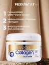 Крем для обличчя з колагеном sadoer collagen anti-aging face 100мл - VDALA.PRO - 7