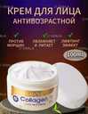 Крем для обличчя з колагеном sadoer collagen anti-aging face 100мл - VDALA.PRO - 8