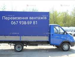 Перевезення вантажів недорого - VDALA.PRO