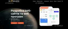 Компанія Globalistic розробка веб-сайтів - VDALA.PRO