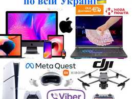 Скупка / Куплю / Викуп техніки, смартфонів та гаджетів по всій Україні Скупка / Куплю / Викуп техніки, смартфонів та гаджетів по всій Україні - VDALA.PRO