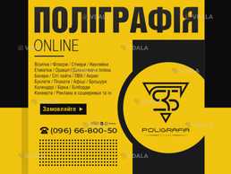 Візитки, Банери, Флаєри, Поліграфія, Друк, Дизайн - VDALA.PRO