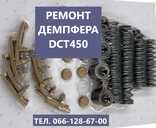 Ремонт АКПП Ford Focus Mondeo Fiesta # DCT250 DCT450 # 2208802 2103402 - VDALA.PRO - 3