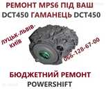 Ремонт АКПП Ford Focus Mondeo Fiesta # DCT250 DCT450 # 2208802 2103402 - VDALA.PRO - 4