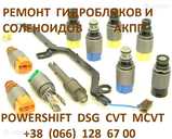 Ремонт АКПП Ford S- Max DCT450 # 1880970, 1794966 1684811, 2258375 - VDALA.PRO - 2