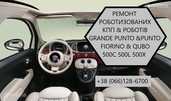 Ремонт роботів кпп Fiat Punto # selespeed 55246006 55246688 71775622 - VDALA.PRO