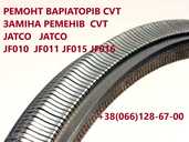 Ремонт варіаторів CVT Nissan Juke Qashqai X-Traill #310203JX5C 310361K - VDALA.PRO