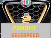 Ремонт роботів- кпп Alfa Romeo 147#156 selespeed # 71751195 51736315 - VDALA.PRO