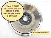 Ремонт АКПП Peugeot 4007# SPS6# DCT470# 2001 F5, 2231 W6, 2207C6, 2275 - VDALA.PRO - 2