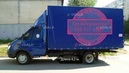 Вантажоперевезення - VDALA.PRO