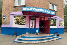 Фасадне приміщення під Магазин, Кафе, Салон Фасадне приміщення під Магазин, Кафе, Салон - VDALA.PRO