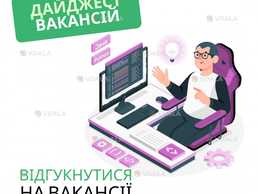 Допомога з пошуку роботи Допомога з пошуку роботи - VDALA.PRO